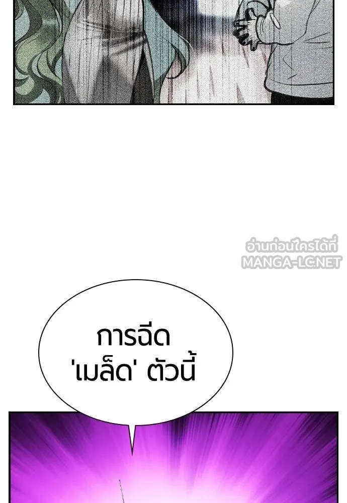 Jungle Juice ตอนที่ 123 รูปที่ 120