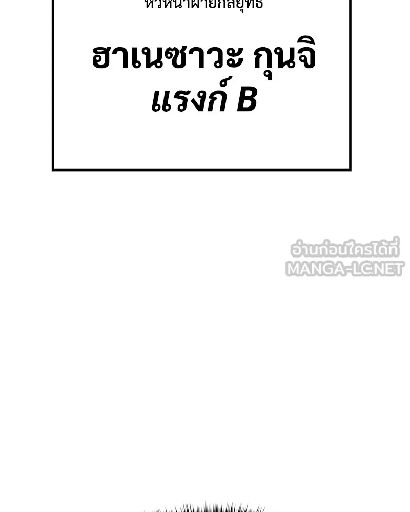 แบคXX ตอนที่ 61 รูปที่ 105