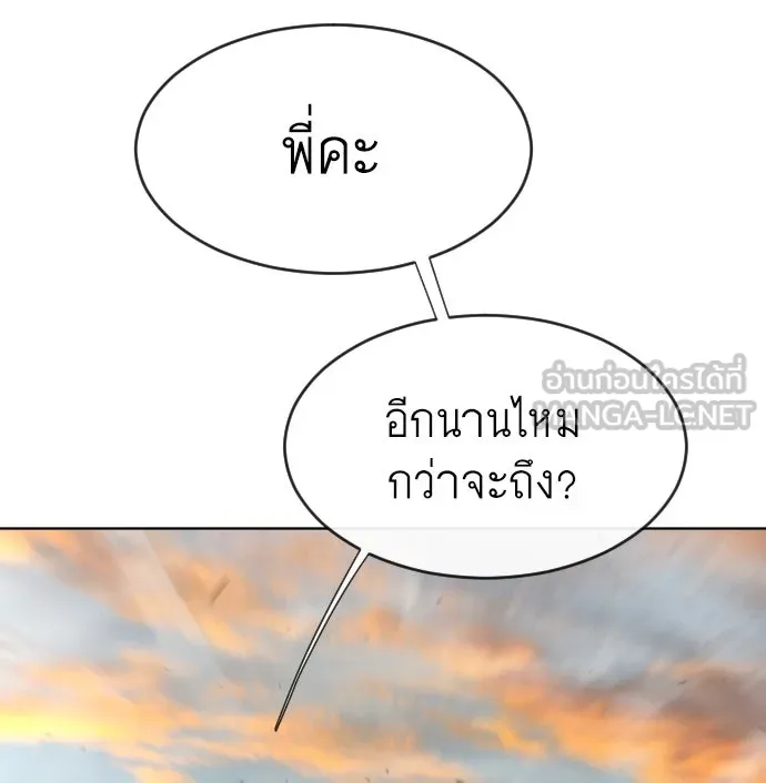 ยุคแห่งยอดมนุษย์ ตอนที่ 68 รูปที่ 108