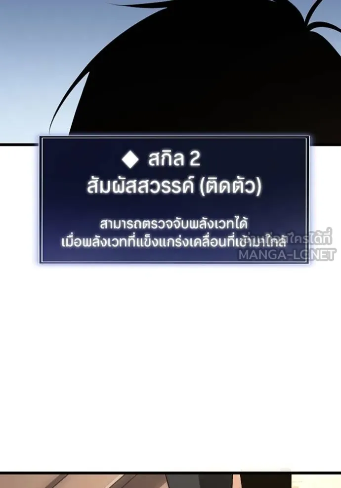 โคตรอาวุธลับ ตอนที่ 28 รูปที่ 34