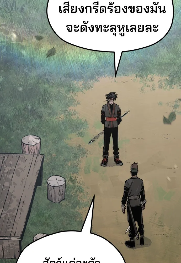 เส้นทางสู่เทพมาร ตอนที่ 51 รูปที่ 115