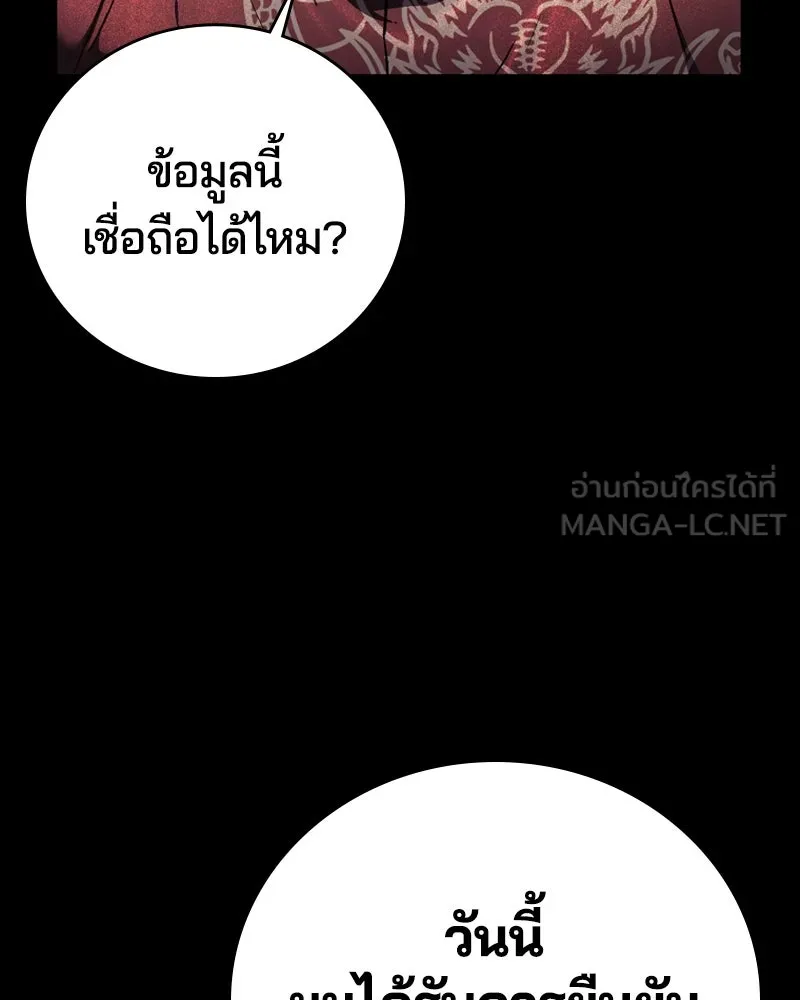 เกาลูน  ซาโรกา ตอนที่ 8 รูปที่ 72