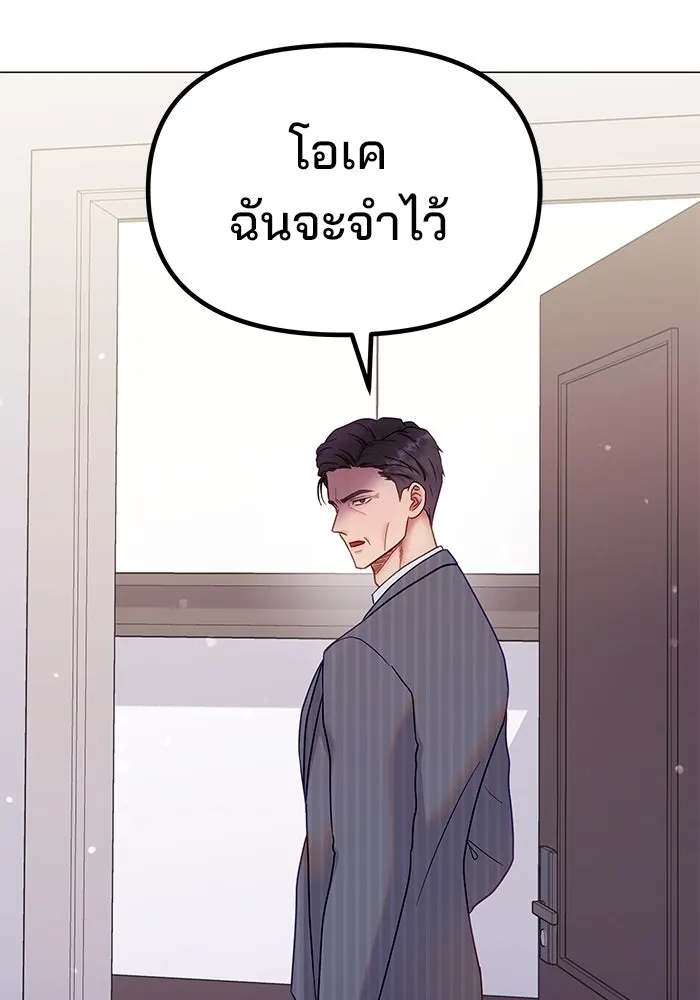 คู่มือคว้าหัวใจนายตัวร้าย ตอนที่ 22 รูปที่ 28