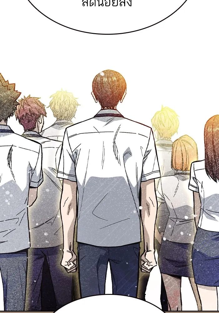 Study Group ตอนที่ 2 ในฐานะครู...! รูปที่ 97