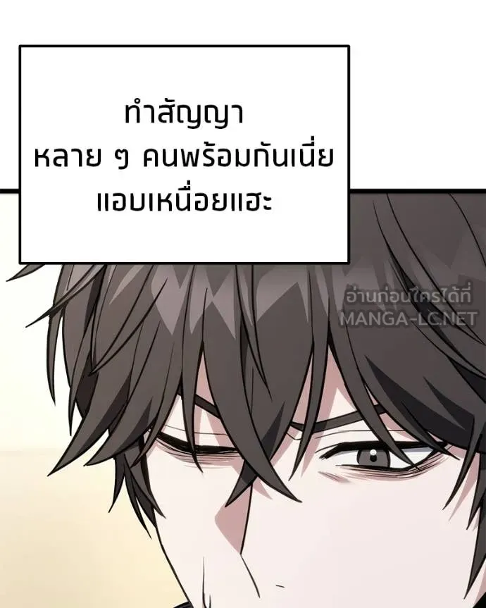โทษที พื้นที่นี้ ตอนที่ 60 รูปที่ 147