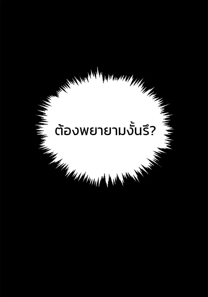 ผมไม่ได้เก่งอย่างที่คิด ตอนที่ 17 รูปที่ 109