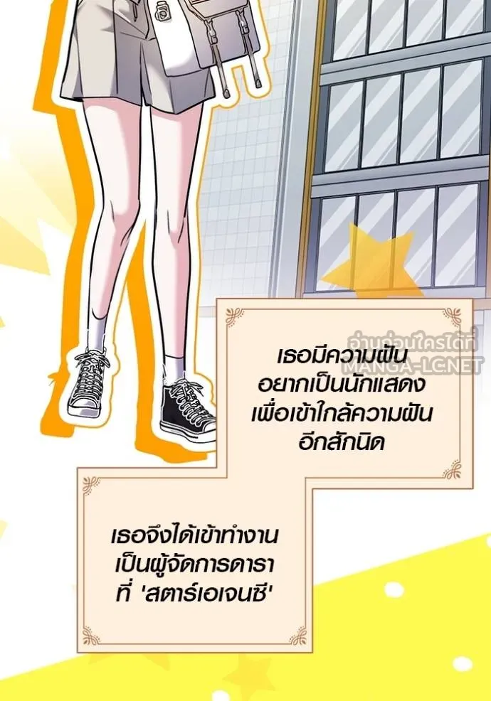 ออร่าดาราอัจฉริยะ ตอนที่ 48 รูปที่ 81