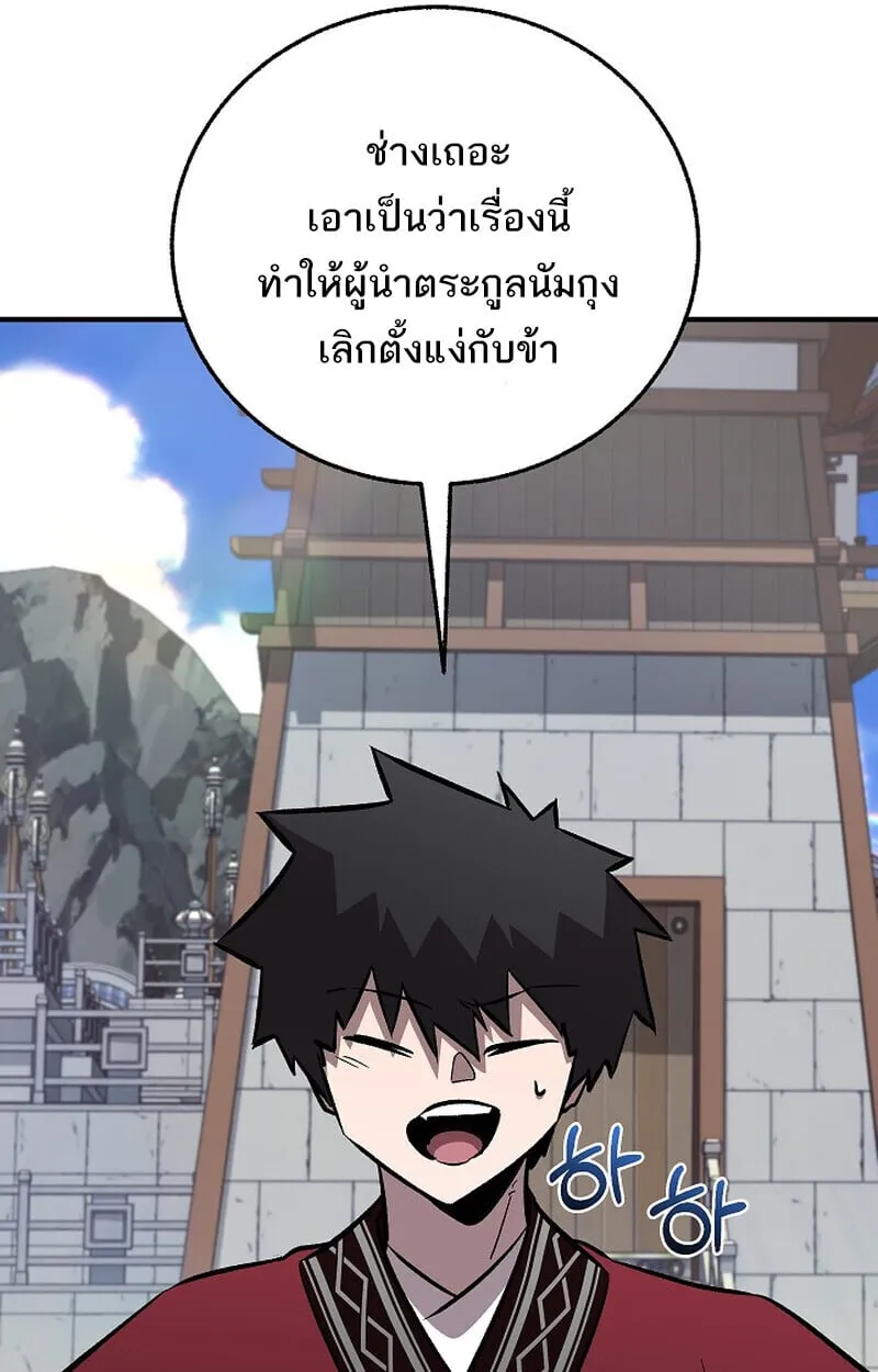 Childhood Friend of the Zenith สหายว_ยเยาว_ของข_าแข_งแกร_งท_ส_ดในใต_หล_า ตอนที่ ตอนที่ 74 รูปที่ 143