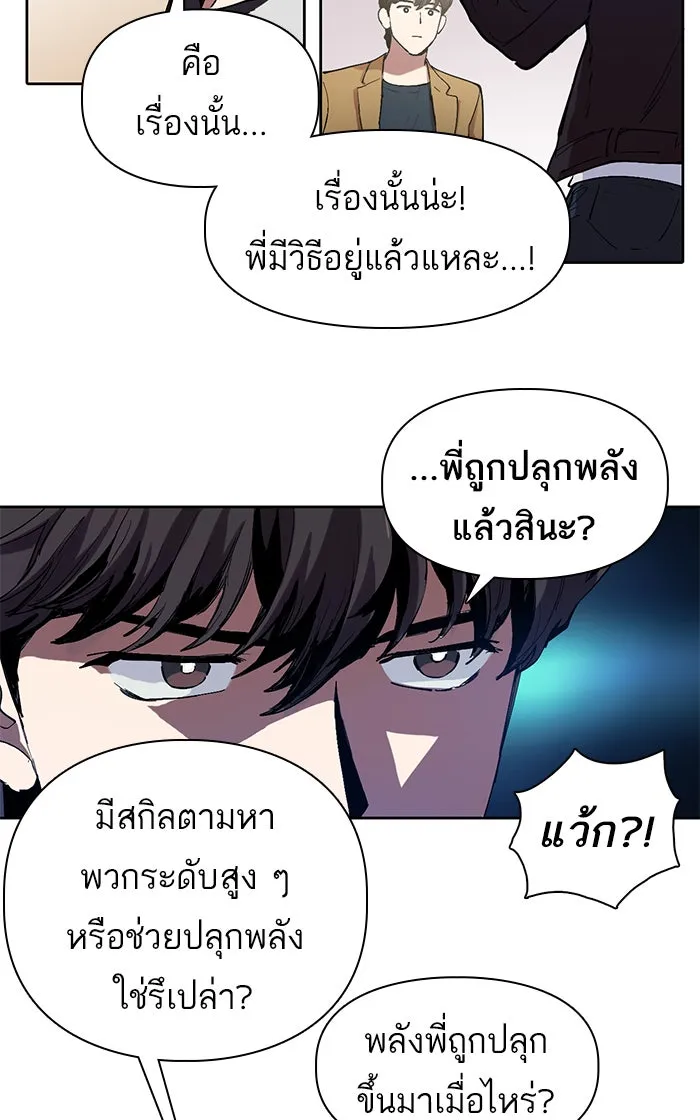 My S-Class Hunters ตอนที่ 8 สมาคมฮันเตอร์ รูปที่ 4