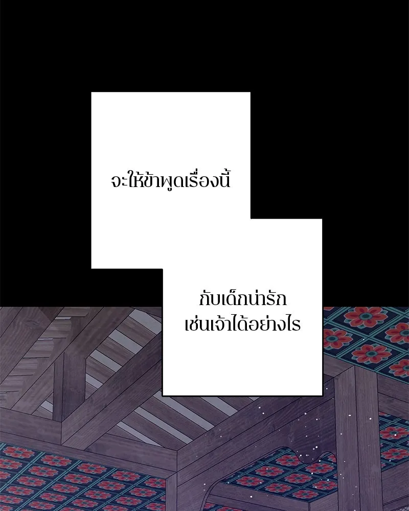 ตำนานเทพธิดาตกสวรรค์ ตอนที่ 39 รูปที่ 151