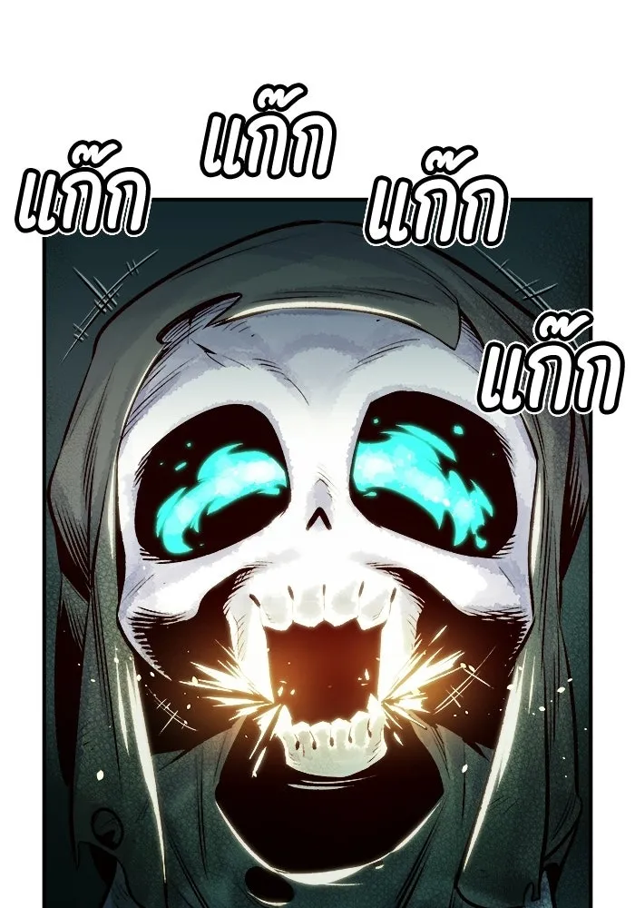 The Lone Necromancer ตอนที่ 3 รูปที่ 100