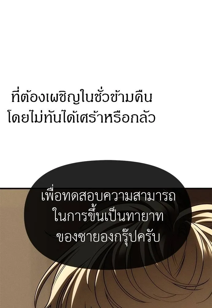 ปฏิบัติการลับ ตอนที่ 96 รูปที่ 5