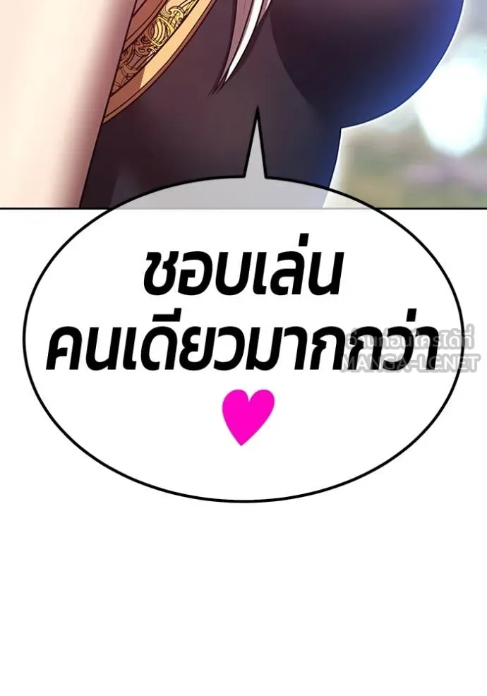+99 ท่อนไม้ ตอนที่ 170 รูปที่ 336