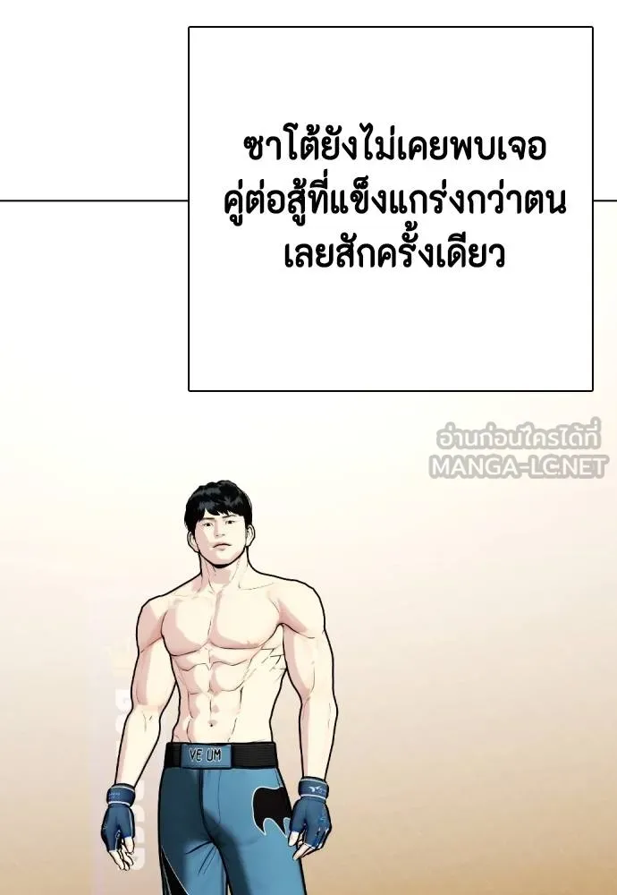 หมาหัวเน่า ตอนที่ 114 รูปที่ 70