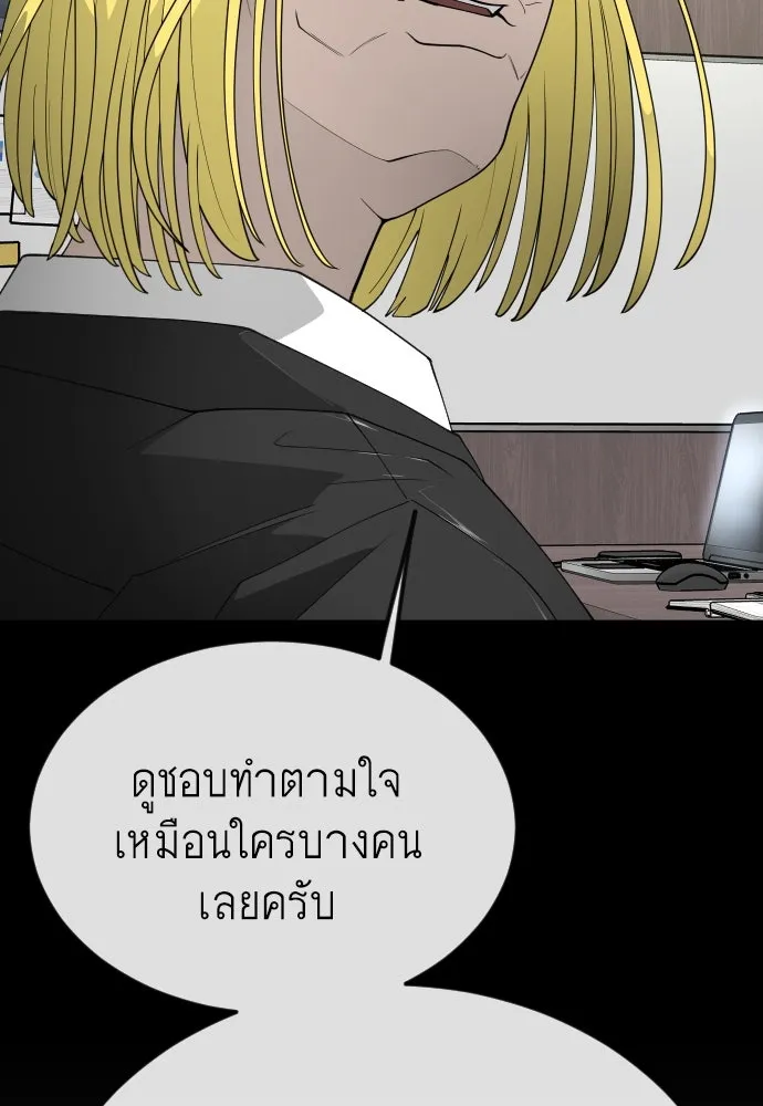 ยุคแห่งยอดมนุษย์ ตอนที่ 94 รูปที่ 122