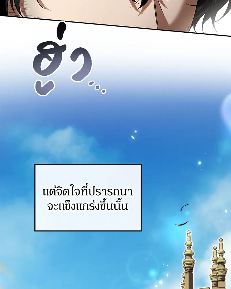 ดัชเชสเชลย ตอนที่ 14 รูปที่ 20