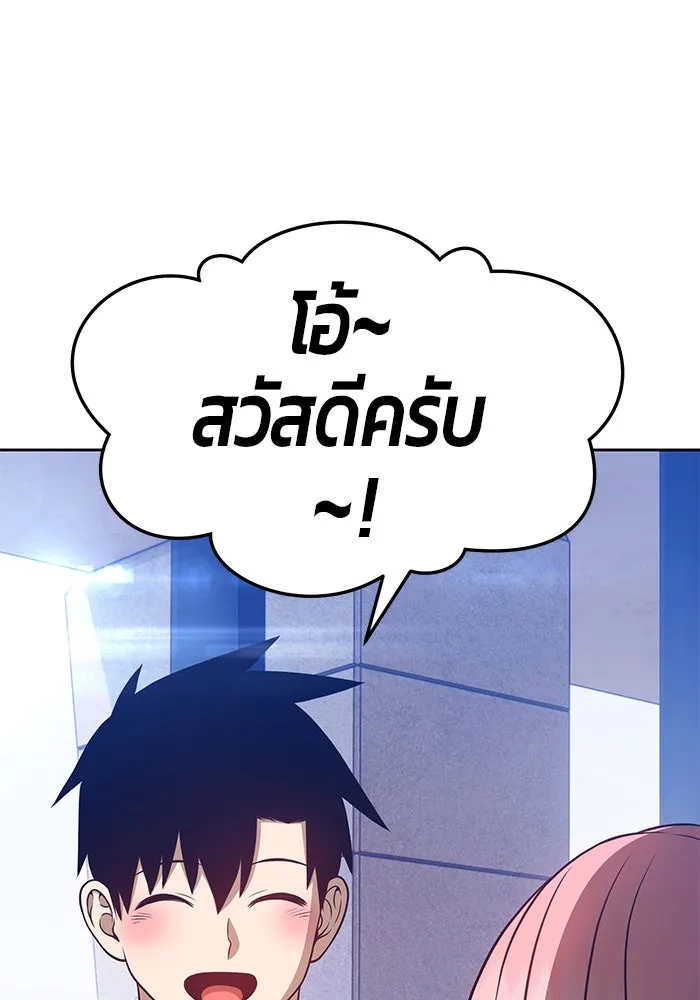 +99 ท่อนไม้พร้อมบวก ตอนที่ 12 รูปที่ 233