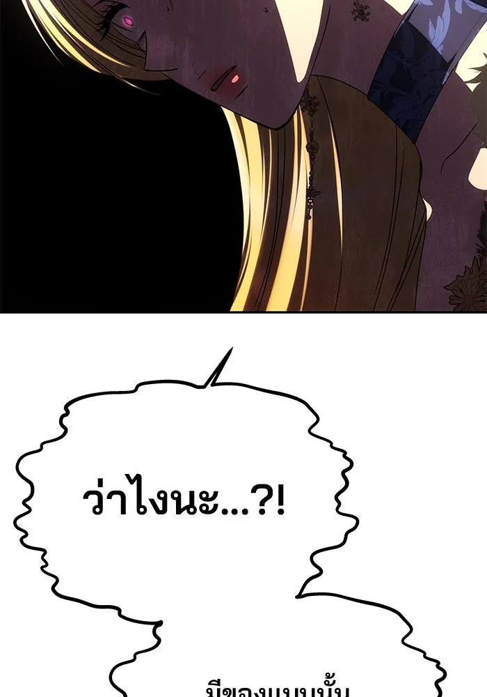 เกมรักจับสามี ตอนที่ 42 รูปที่ 134