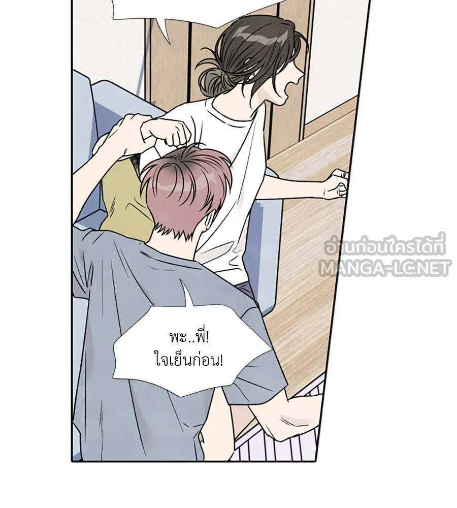 เหตุผลของคนไม่อยากอยู่ ตอนที่ 86 รูปที่ 36