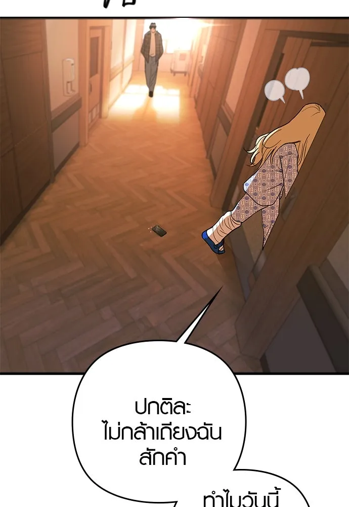 บันทึกรักลูกสาวเจ้าพ่อ ตอนที่ 10 รูปที่ 80
