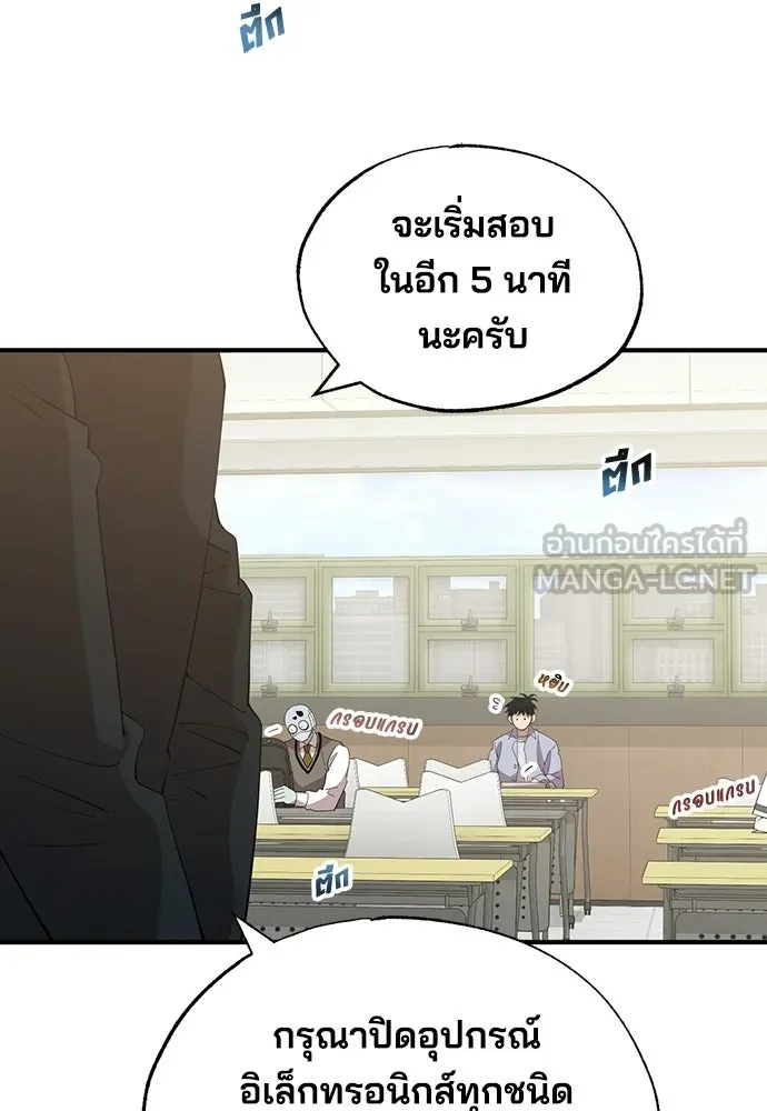 ร้านสะดวกซื้อต่างโลก ตอนที่ 25 รูปที่ 42