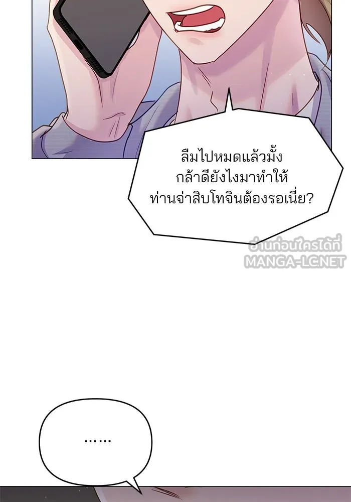 คู่มือคว้าหัวใจนายตัวร้าย ตอนที่ 44 รูปที่ 27