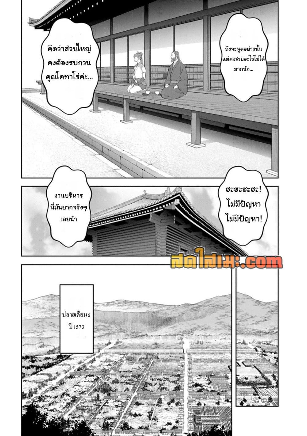 Manga-lc-com อ่านมังงะ อ่านการ์ตูน ออนไลน์ ฟรี Sengoku Komachi Kuroutan Noukou Giga ตอนที่ 1 2 3 4 5 6 7 8 9 10 11 12 13 14 ฟรี ไม่มีโฆษณา Manga-lc - อ่าน มังงะ อ่าน การ์ตูน ออนไลน์ อ่านมังงะ ฟรี