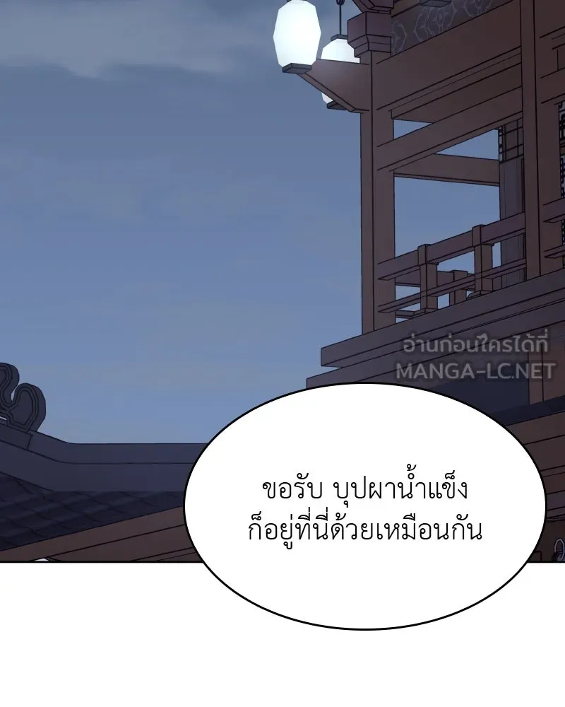 เกิดอีกทีเป็นว่าที่ประมุขลัทธิมาร ตอนที่ 62 รูปที่ 279