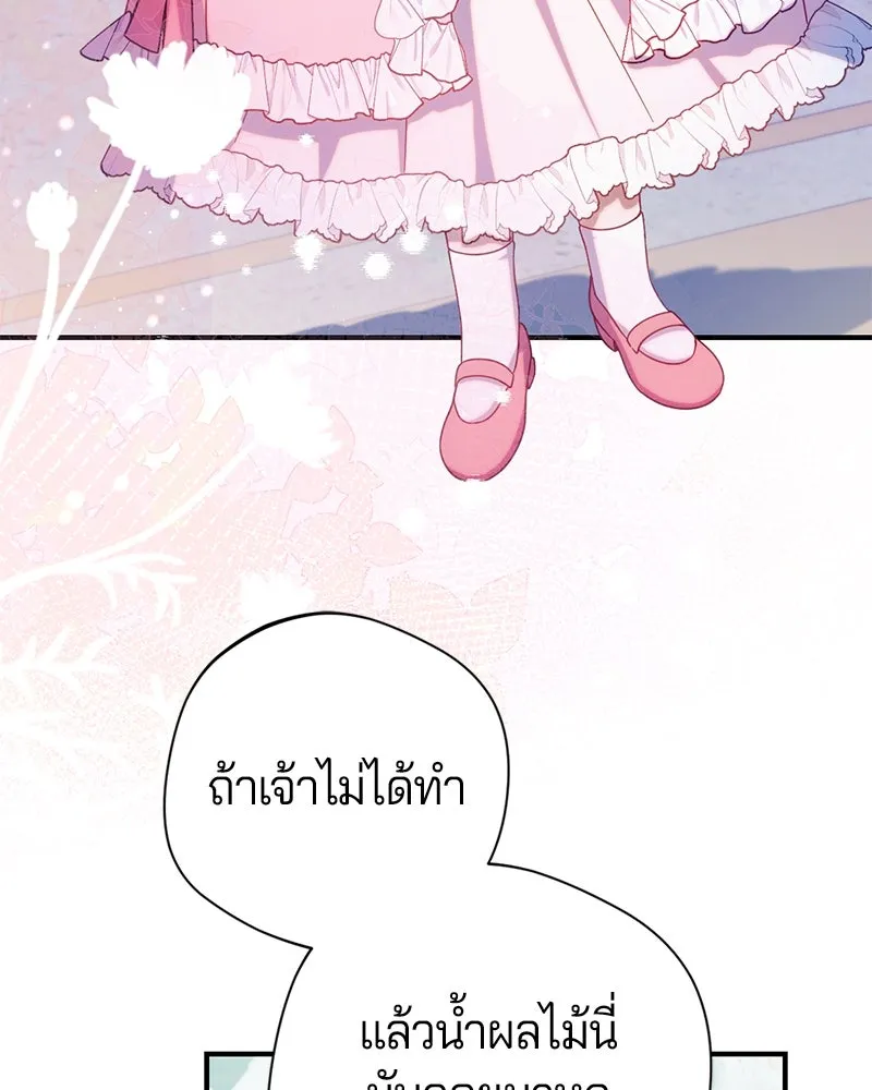 ถ้าเป็นนางร้าย ขอตายดีกว่า ตอนที่ 13 รูปที่ 7