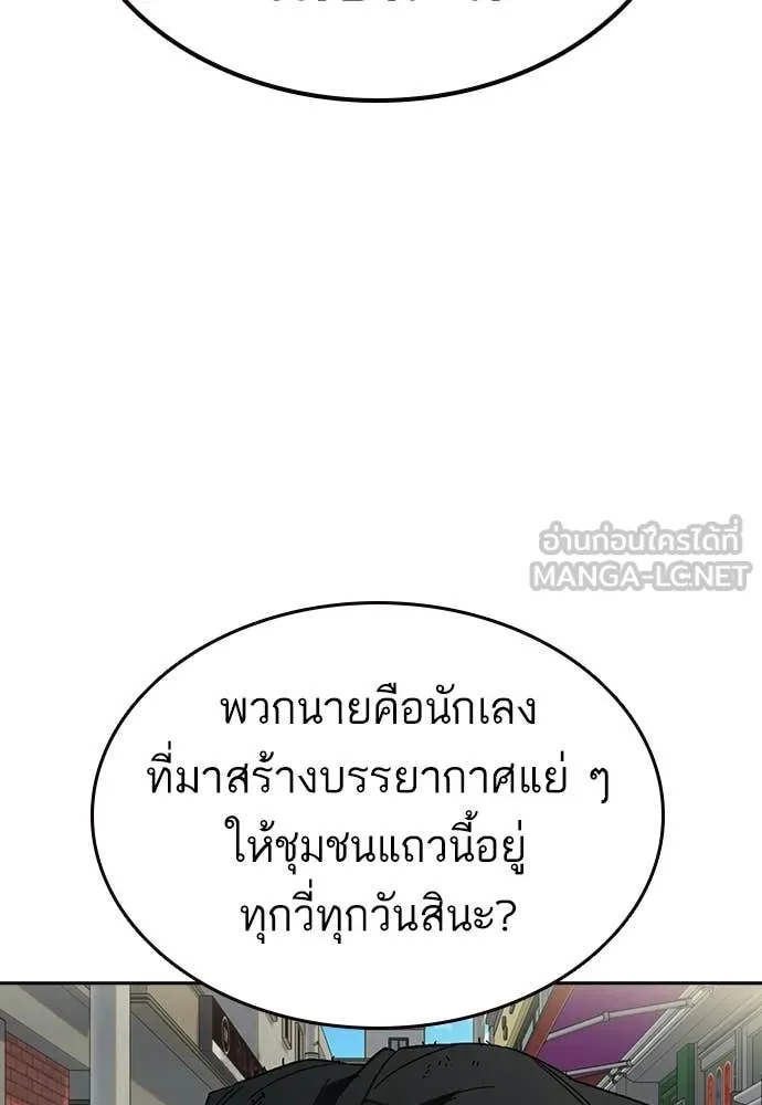 Study Group ตอนที่ 311 รูปที่ 23