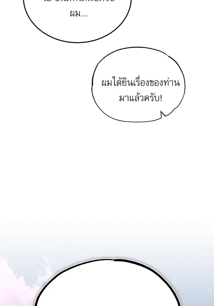 ศาสตราจารย์จำเป็นแห่งอะคาเดมี ตอนที่ 45 รูปที่ 52