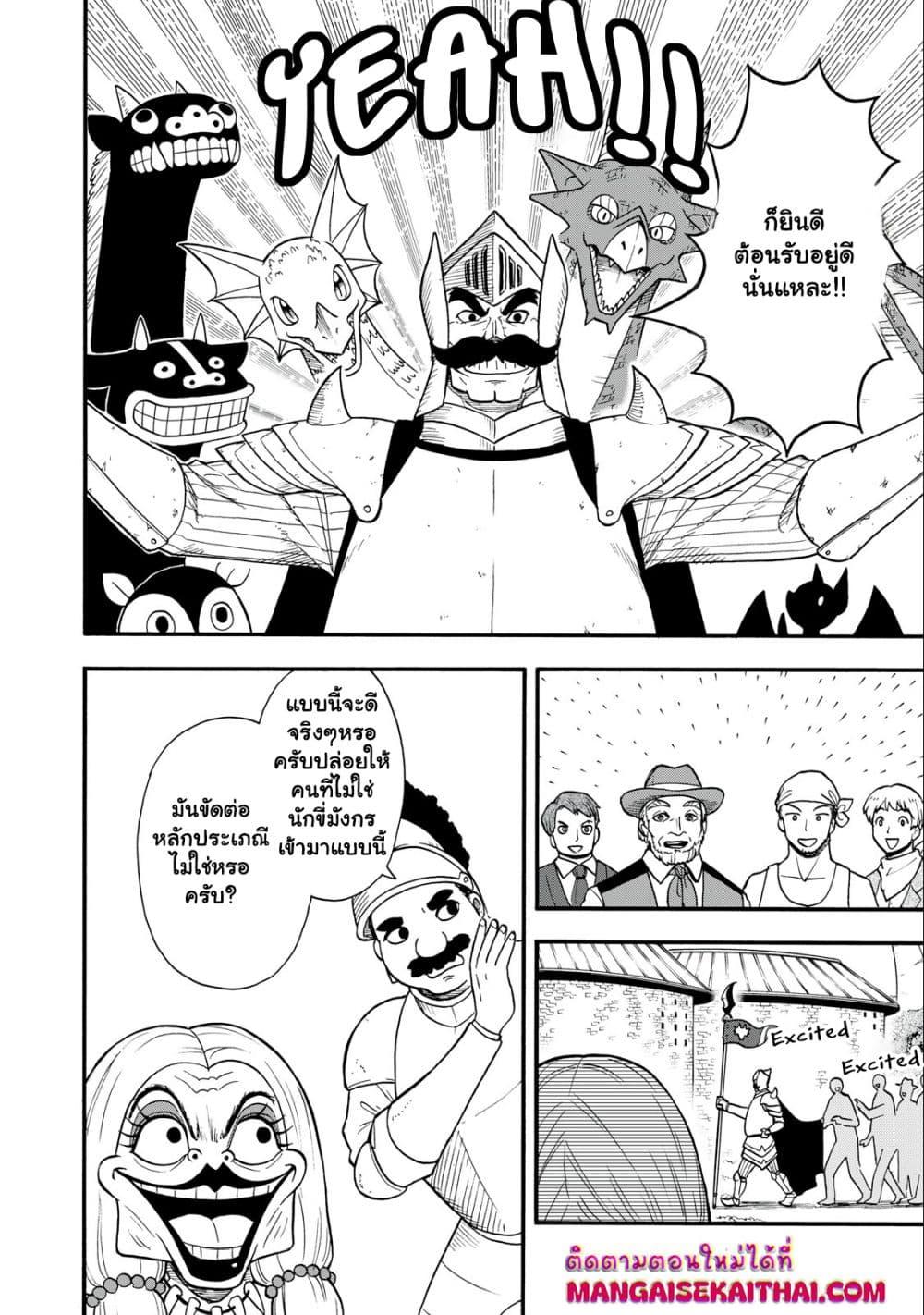 Manga-lc-com อ่านมังงะ อ่านการ์ตูน ออนไลน์ ฟรี Boku igai Zennin Tenseisha ka yo! ตอนที่ 1 2 3 4 5 6 7 8 9 10 11 12 13 14 ฟรี ไม่มีโฆษณา Manga-lc - อ่าน มังงะ อ่าน การ์ตูน ออนไลน์ อ่านมังงะ ฟรี