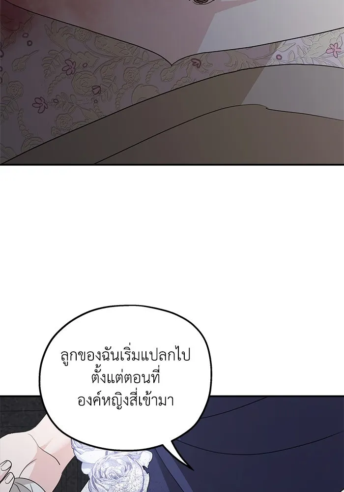 ครอบครัวสามีเห็นทีจะคลั่งรัก ตอนที่ 113 รูปที่ 94