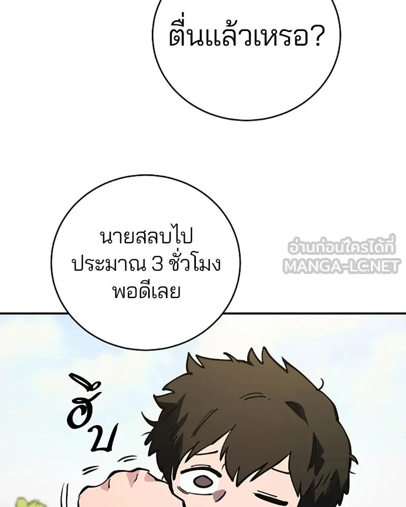 Player ตอนที่ 24 รูปที่ 33