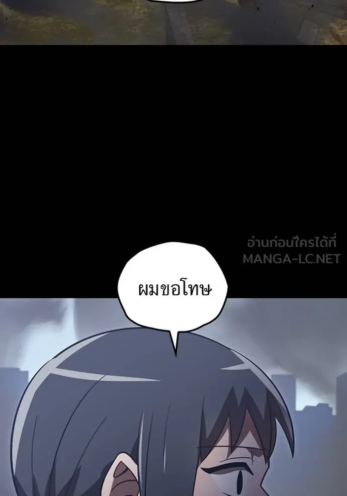 เพลเยอร์เลือดเทวะ ตอนที่ 74 รูปที่ 143