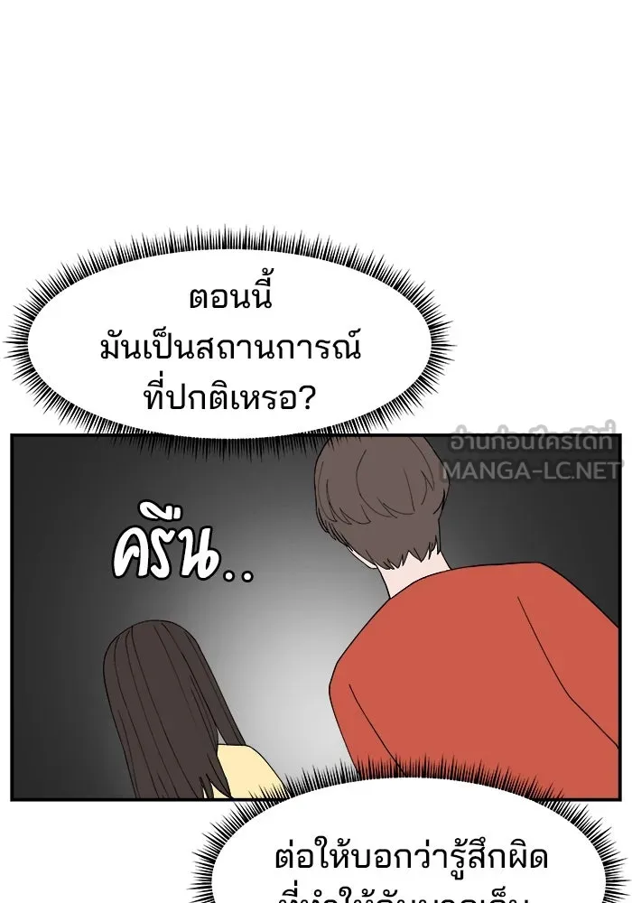ห้องเรียนสาวแสบ ตอนที่ 35 รูปที่ 24