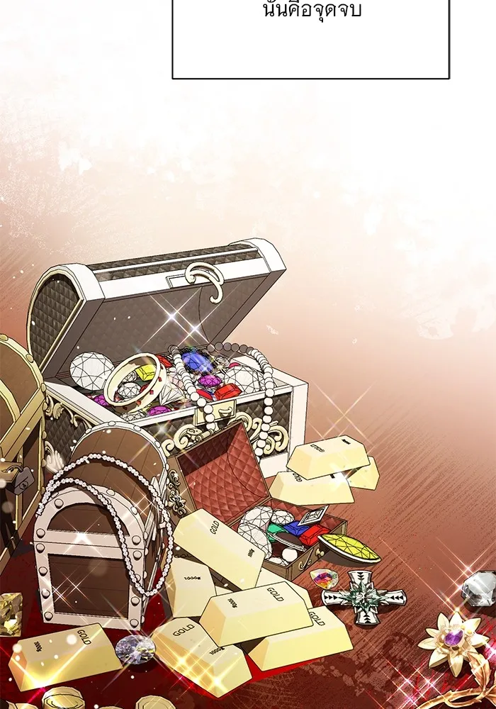 แด่ชู้รักของสามี ตอนที่ 1 รูปที่ 44