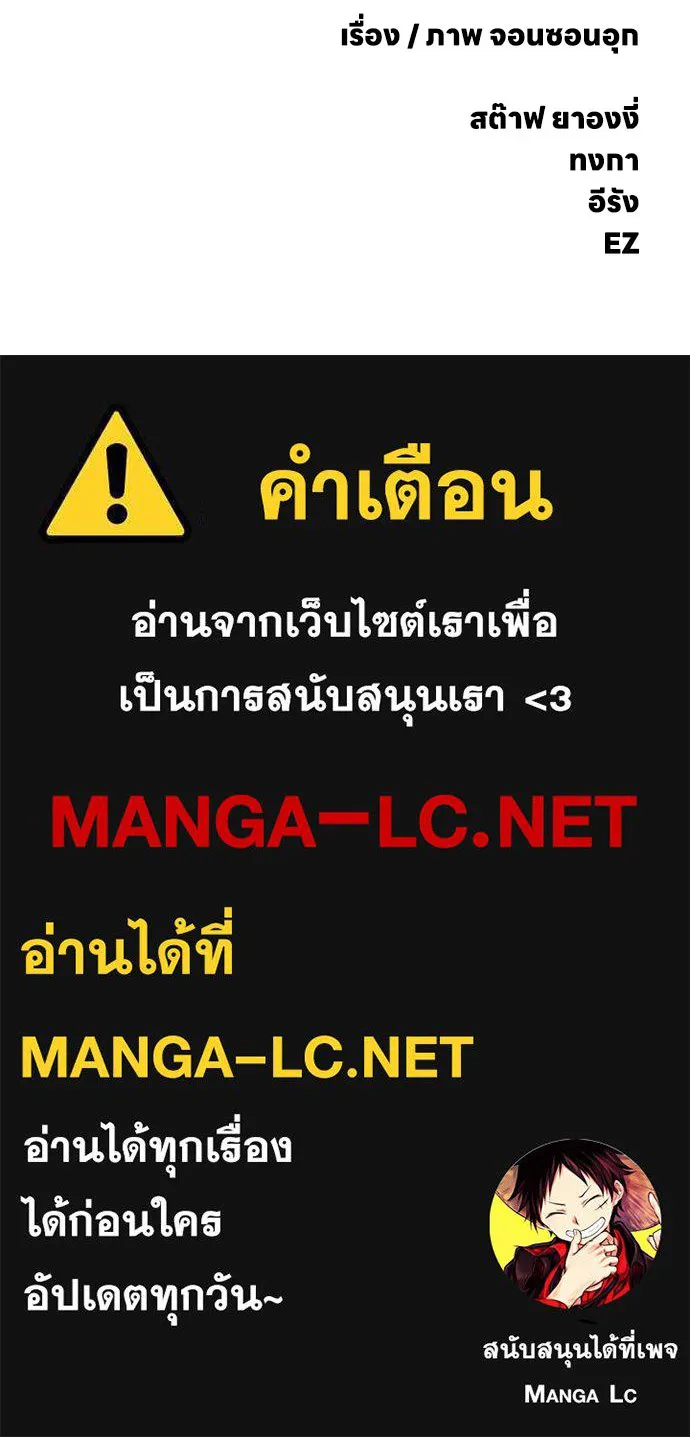 ผู้กล้าฝ่าวันสิ้นโลก ตอนที่ 59 จุดเริ่มต้นของไวรัสซอมบี้ รูปที่ 253