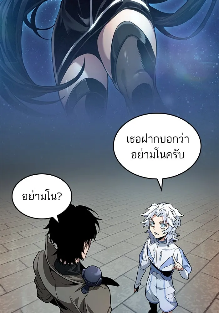หลังวันสิ้นโลก ตอนที่ 169 รูปที่ 80