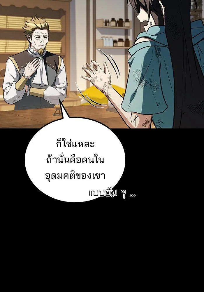 ครัวจอมเวท ตอนที่ 128 รูปที่ 17