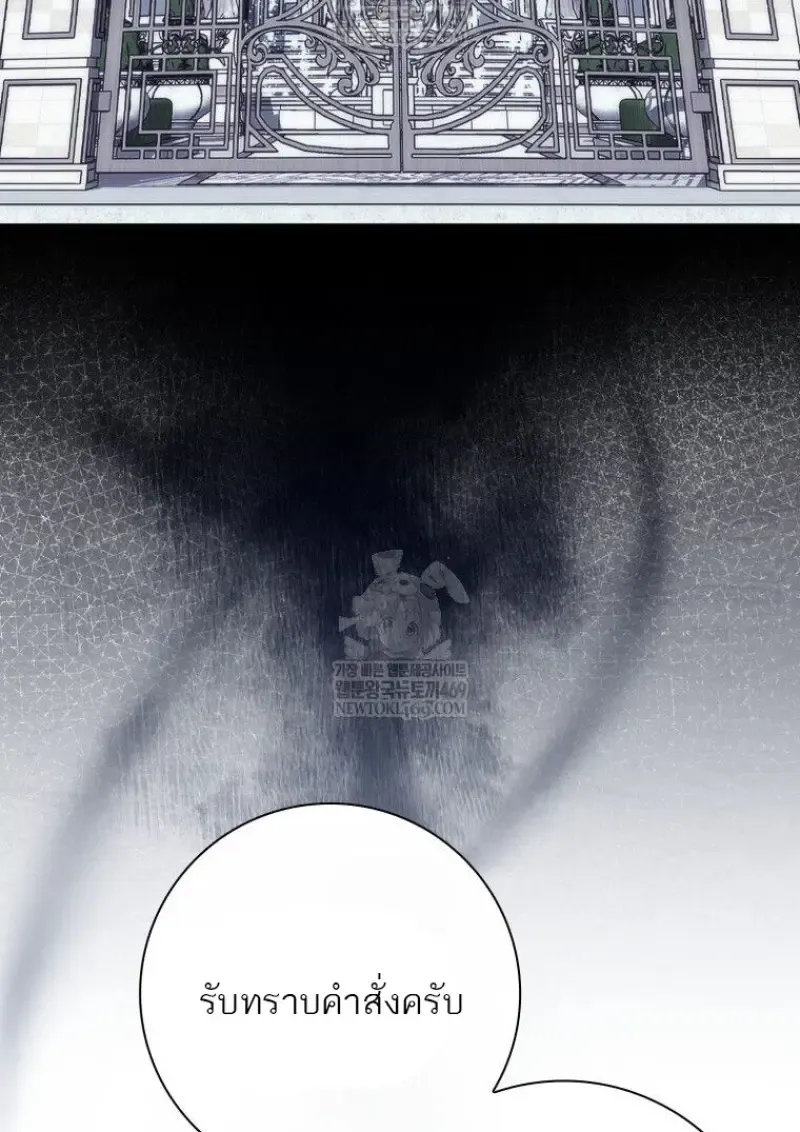 The Reincarnated Assassin Is a Swordmaster ตอนที่ ตอนที่ 78 รูปที่ 41