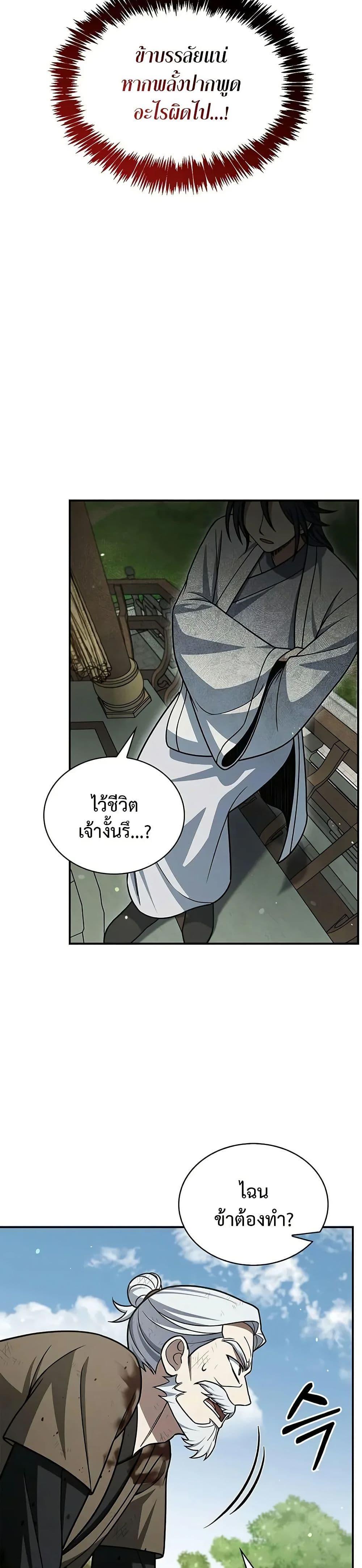 Manga-lc-com อ่านมังงะ อ่านการ์ตูน ออนไลน์ ฟรี Heavenly Grand Archive’s Young Master ตอนที่ 1 2 3 4 5 6 7 8 9 10 11 12 13 14 ฟรี ไม่มีโฆษณา Manga-lc - อ่าน มังงะ อ่าน การ์ตูน ออนไลน์ อ่านมังงะ ฟรี