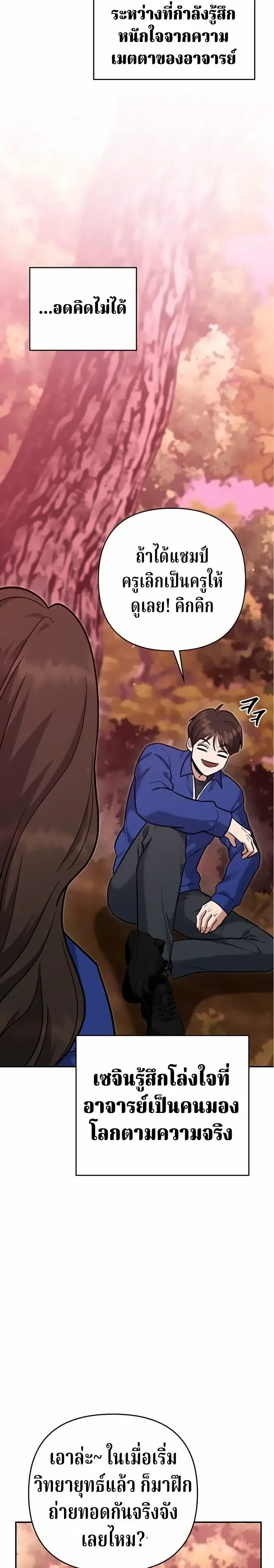 The Swordsmanship Instructor at the Academy ฉ_นกลายเป_นคร_สอนดาบของสถาบ_นไปซะแล_ว ตอนที่ ตอนที่ 47 รูปที่ 33