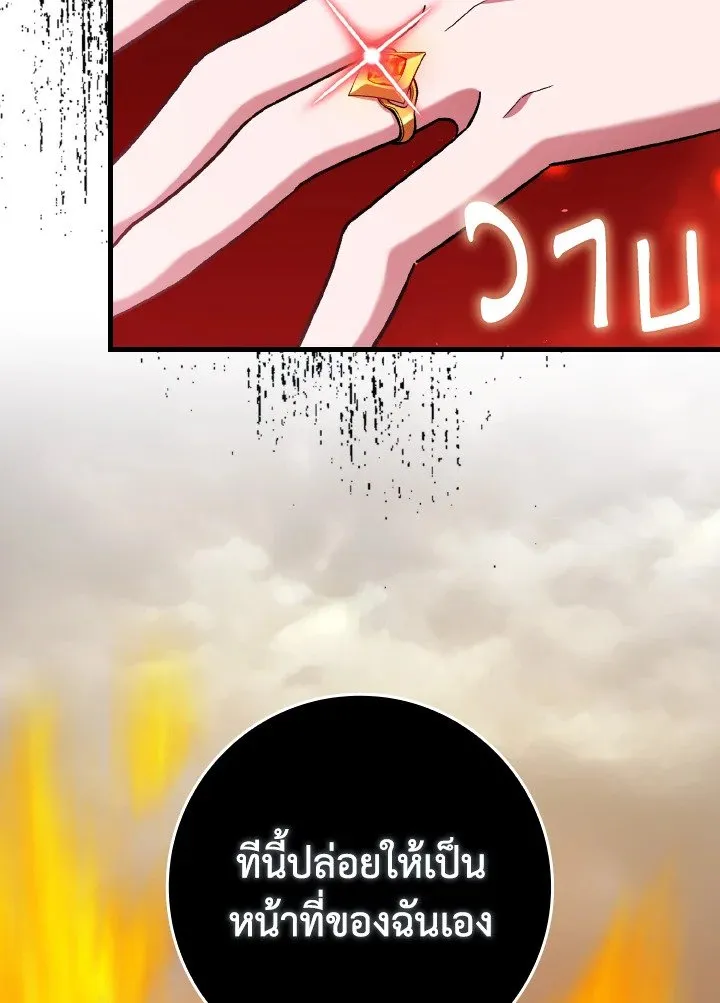 Max Level Player ตอนที่ ตอนที่ 82 รูปที่ 39