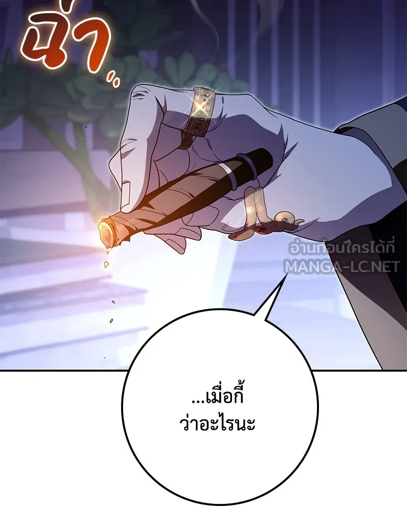 ดัชเชสเชลย ตอนที่ 35 รูปที่ 84
