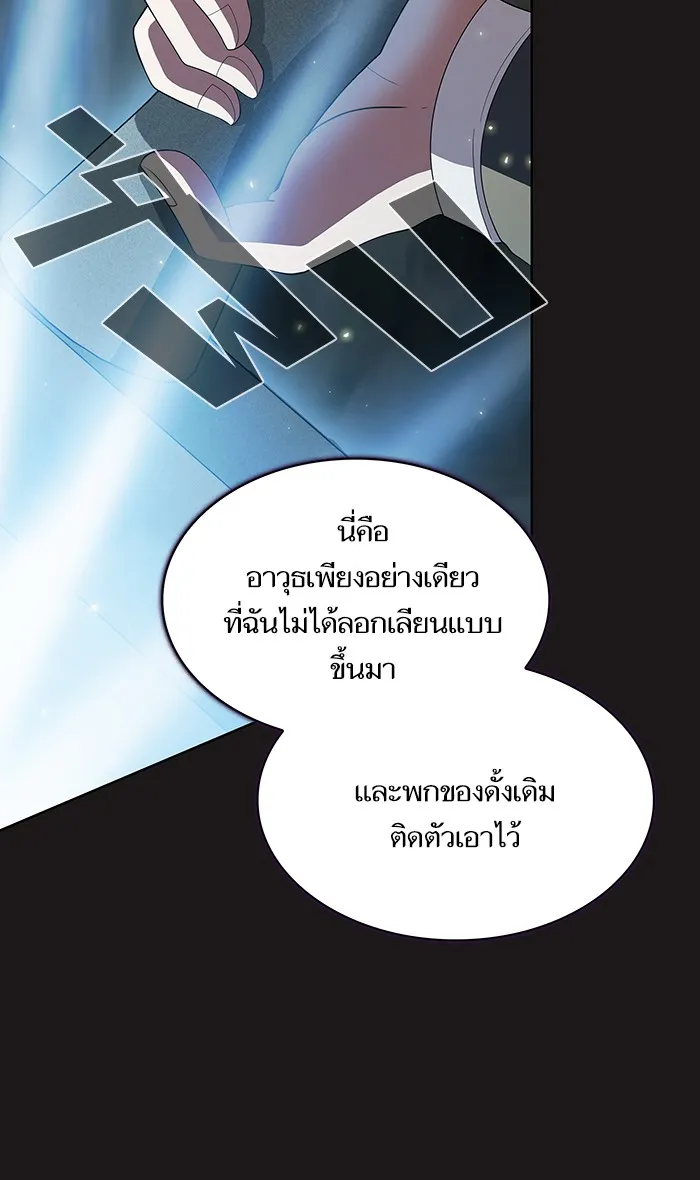 ผู้เล่นขั้นเทพแห่งหอคอยฝึกสอน ตอนที่ 51 รูปที่ 64