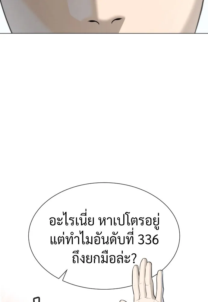 นักฆ่าย้อนวัย ตอนที่ 50 รูปที่ 5