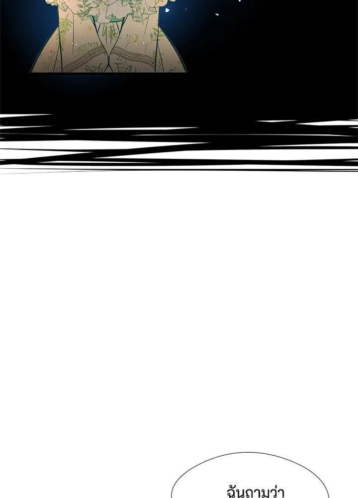 องค์ชายผู้อื้อฉาว ตอนที่ 5 รูปที่ 13