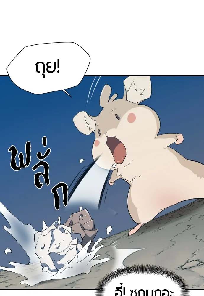 ยอดสถาปนิกผู้พิทักษ์อาณาจักร ตอนที่ 4 รูปที่ 28