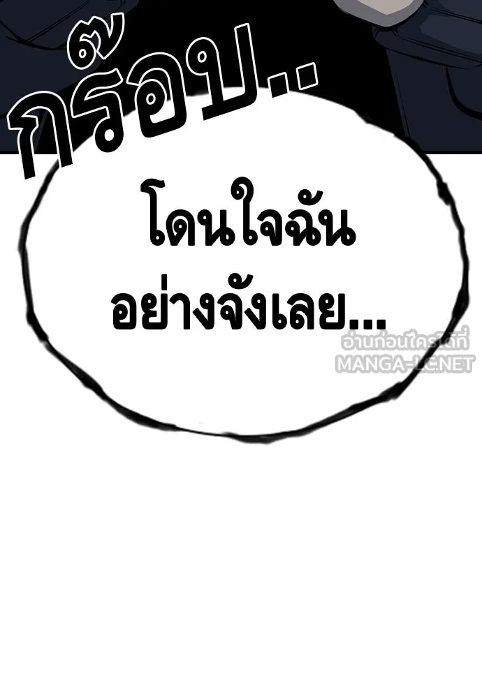 King Game ตอนที่ 30 เราต้องไปเดตกันนี่ รูปที่ 78